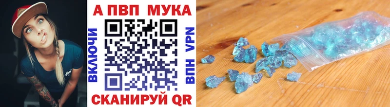 наркошоп  Саяногорск  Alpha PVP VHQ 