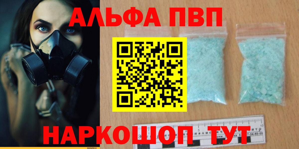 А ПВП Crystall Саяногорск