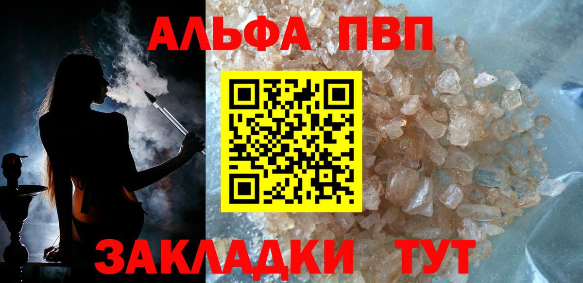 Alfa_PVP крисы CK  магазин  наркотиков  Саяногорск  Вход с VPN  Alpha PVP  Альфа ПВП крисы CK  Alpha PVP крисы CK 