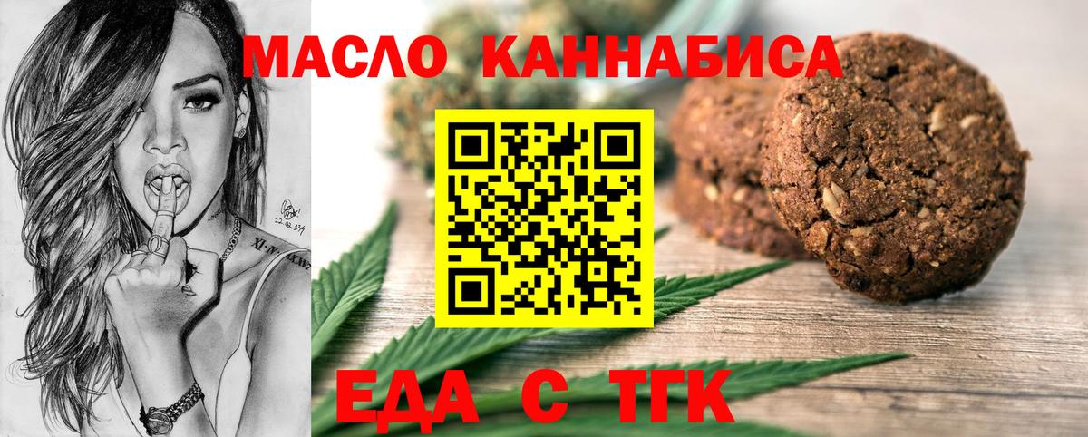 Печенье с ТГК конопля  Вход с VPN  Саяногорск 