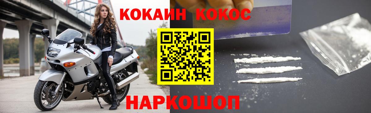 Cocaine 98% Саяногорск