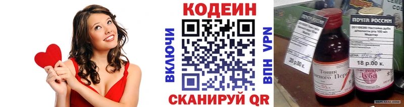 мега ONION  Саяногорск  Кодеиновый сироп Lean Purple Drank 