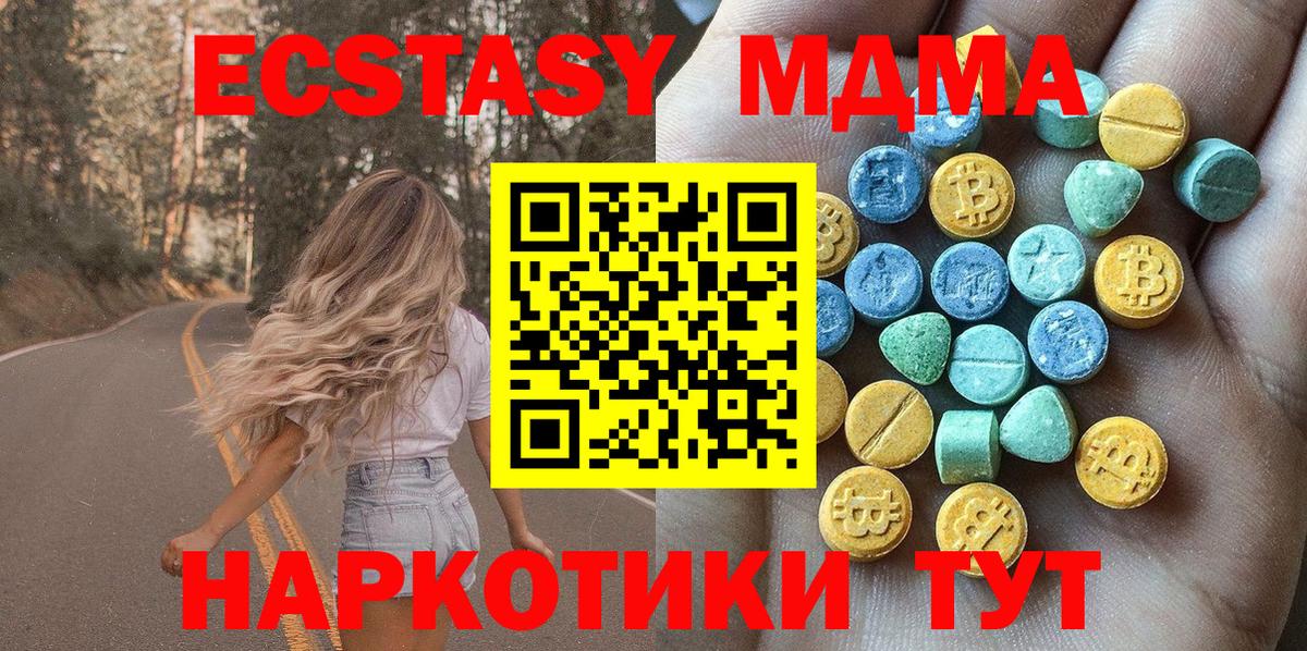 Ecstasy 250 мг Саяногорск