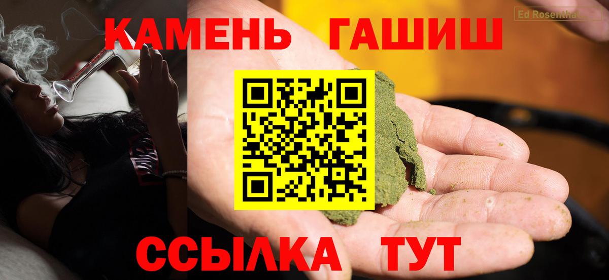 Саяногорск  ГАШ VHQ  ГАШ hashish  Вход с VPN 