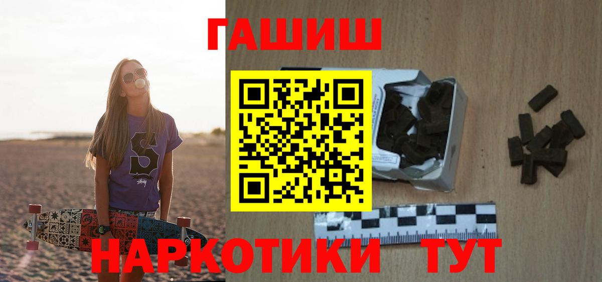 ГАШ убойный Саяногорск
