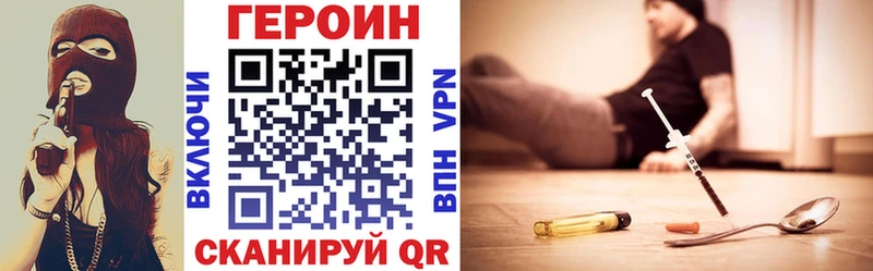 хочу наркоту Саяногорск Героин Heroin
