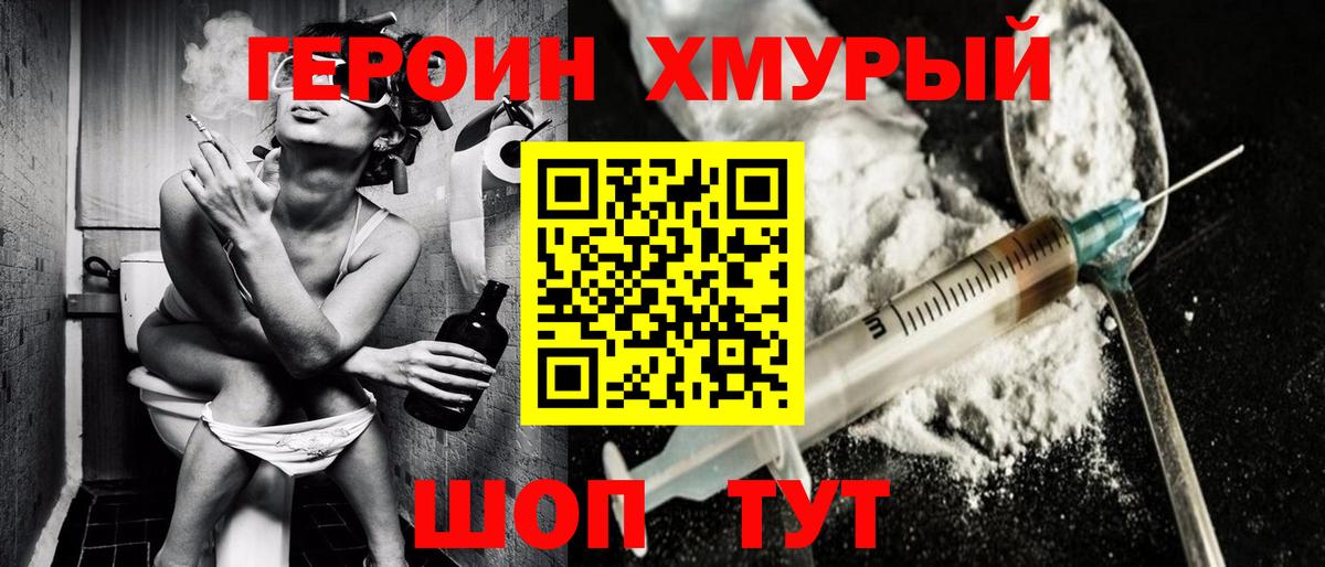 ГЕРОИН VHQ  Вход с VPN  ГЕРОИН  Саяногорск 