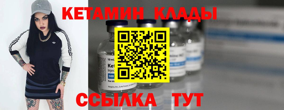 КЕТАМИН VHQ  Кетамин VHQ  Вход с VPN  Саяногорск 