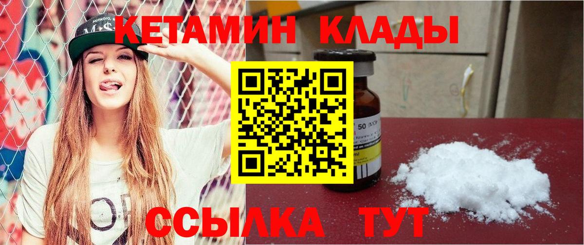 Кетамин ketamine Саяногорск