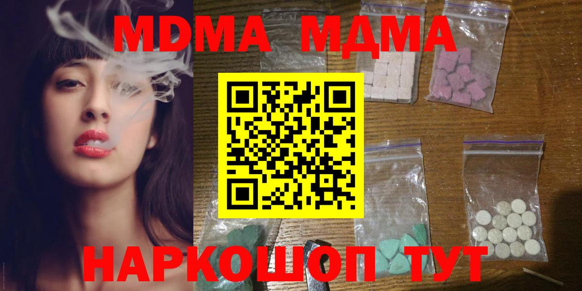 MDMA молли  MDMA crystal  MDMA  Вход с VPN  Саяногорск 