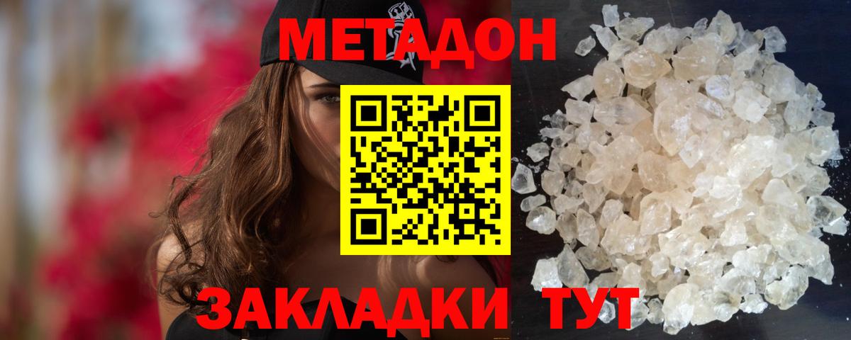 МЕТАДОН VHQ  Вход с VPN  Метадон мёд  Саяногорск 