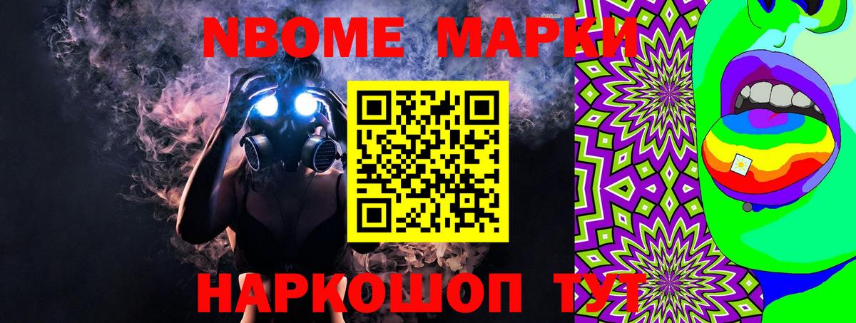 Марки 25I-NBOMe 1500мкг  Марки 25I-NBOMe 1500мкг  Вход с VPN  Саяногорск 
