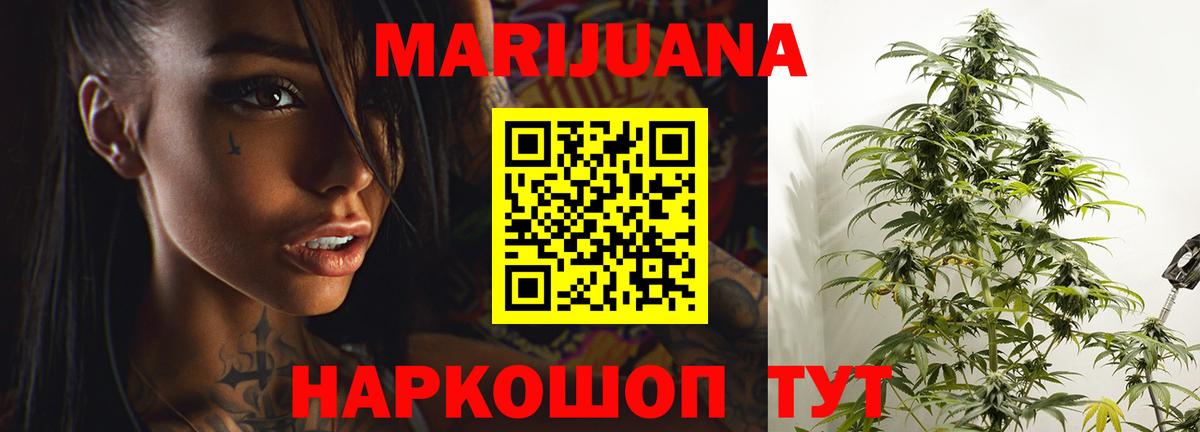 Канабис LSD WEED Саяногорск